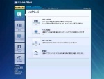 「デジタル貸金庫」のWindows 8用クライアントソフト