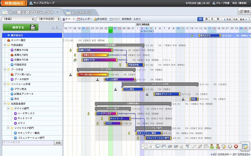 「ブラビオ・プロジェクトver3.0」の画面。画面上のカレンダーをドラッグすると、ガントチャートの棒を描くことができる