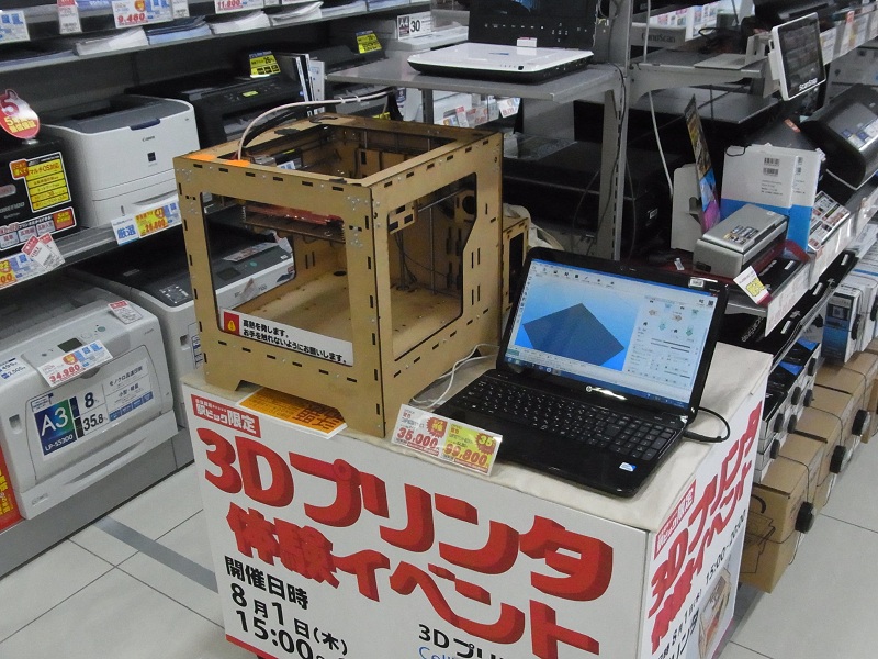 ビックカメラが販売する「CellP 3Dプリンター組立キット」の完成品。販売開始日には赤坂見附店で「CellP」の体験イベントを実施した
