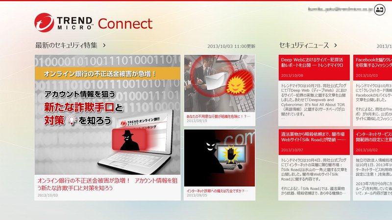 セキュリティ情報アプリ「トレンドマイクロ コネクト」の画面