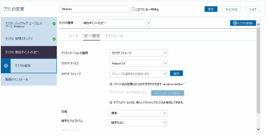 システムイメージを丸ごとブロックレベルでバックアップするソフト 日経クロステック Active