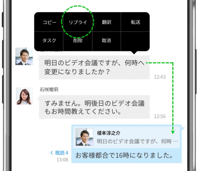 Lineと同様のuiでグループウエアとしても使えるビジネスチャット 日経クロステック Active Lineと同様のuiでグループウエアとしても使えるビジネスチャット 日経クロステック Active