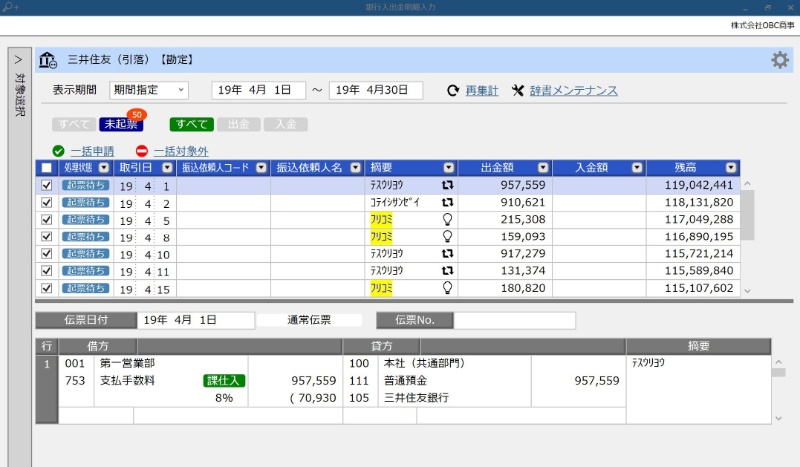 小規模企業に向けた年額5万円からのクラウド型業務ソフト 日経クロステック Active
