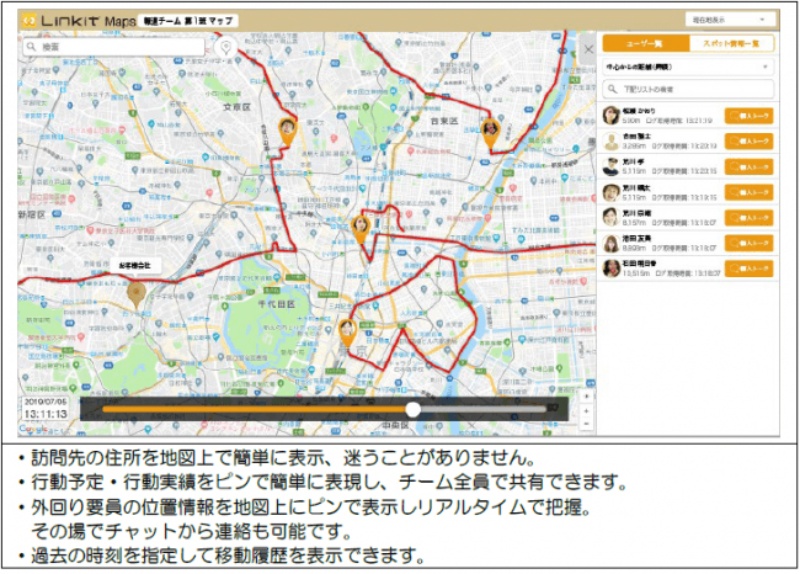 外回り社員の位置と移動経路を把握できる動態管理サービス 日経クロステック Active 外回り社員の位置と移動経路を把握できる動態管理サービス 日経クロステック Active