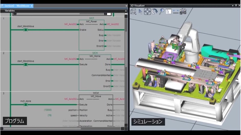 オムロン、ロボットと制御機器を一括制御するシミュレーションソフト