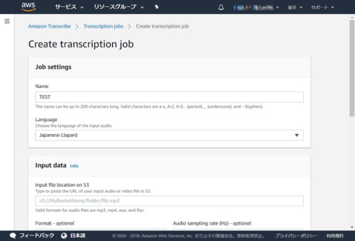 Amazon Transcribeの管理画面。言語の項目で「Japanese」を選択できるようになった