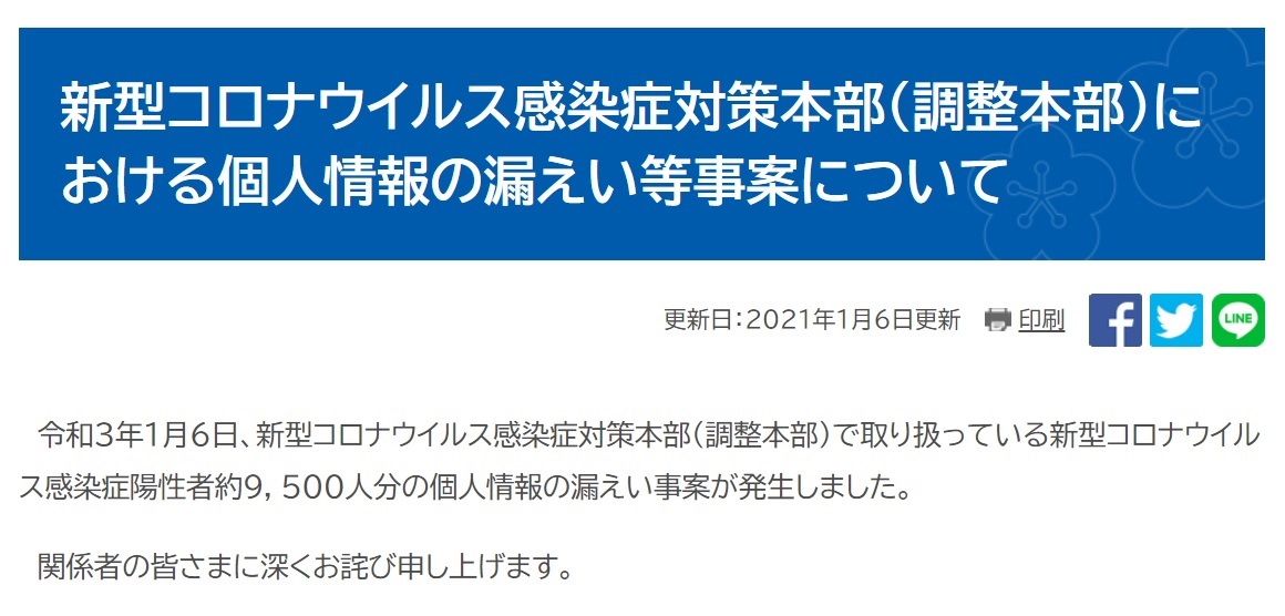 県 最新 感染 福岡 コロナ 福岡県で37人が新型コロナ感染 6月25日発表、福岡市と北九州市各13人