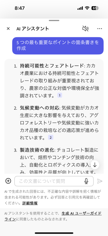 アドビがAcrobat AIアシスタント日本語版の一般提供を開始、月額680円