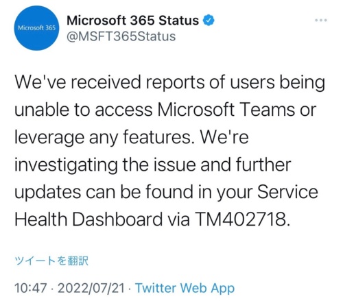 米Microsoftの公式Twitterアカウントのコメント