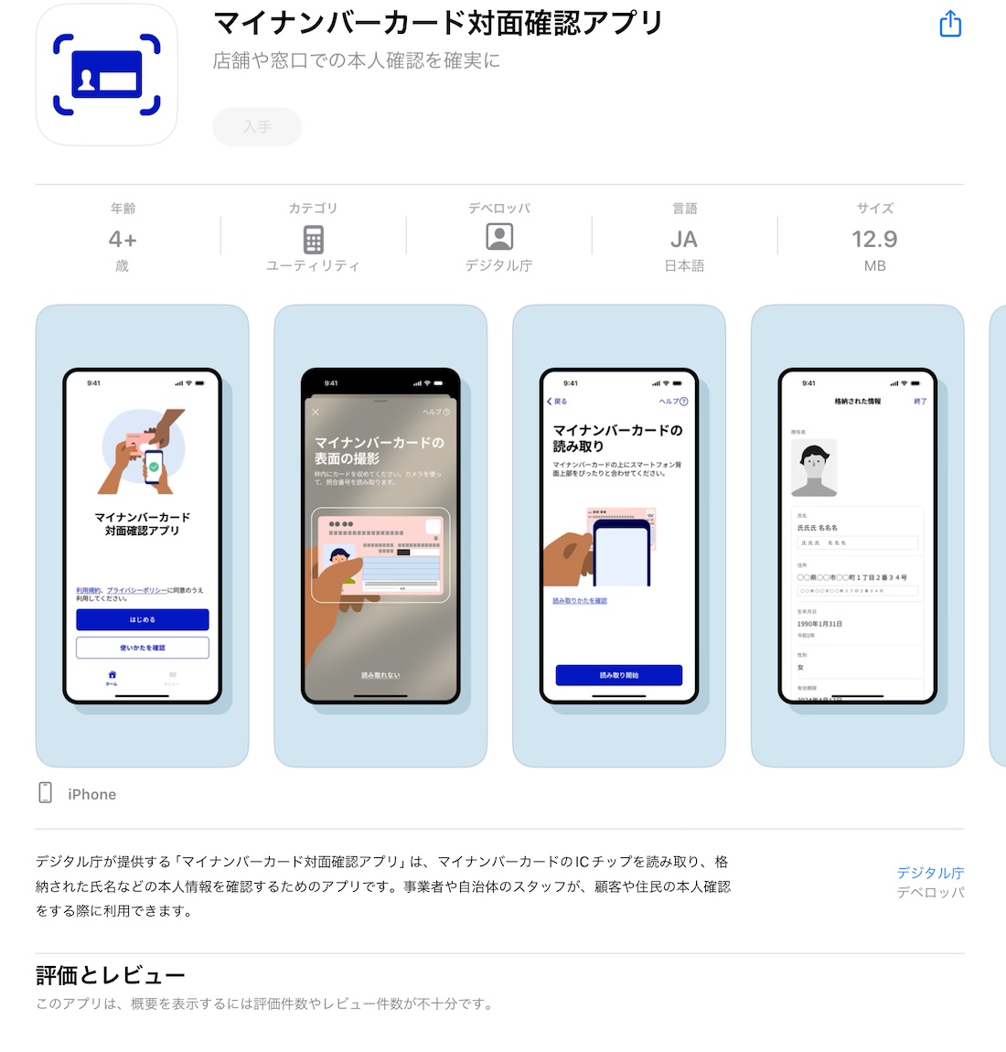 iPhone まとめ　9台　都市鉱山 iPhone まとめ 9台 都市鉱山 （世界一 日本の「都市鉱山