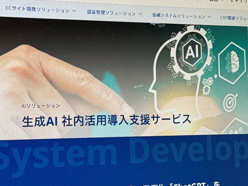 日経クロステックアクティブとは _ 日経クロステック 導入事例 – FYKH
