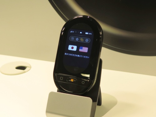 キングジムが発売する携帯型翻訳機「ワールドスピーク HYP10」