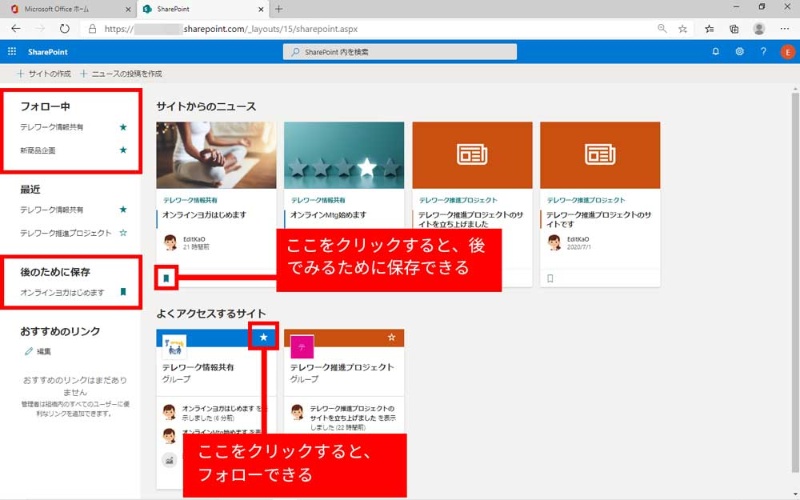 第43回 Sharepointで情報共有のための社内サイトを作成する 日経クロステック Active 第43回 Sharepointで情報共有のための社内サイトを作成する 日経クロステック Active