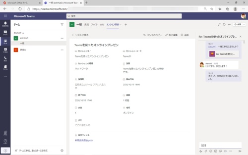 第45回 Listsで情報をリスト化して管理する 中堅 中小企業のためのmicrosoft 36 日経クロステック Active