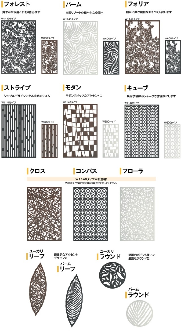 植物柄や幾何学柄の内装パネル 日経クロステック Active 植物柄や幾何学柄の内装パネル 日経クロステック Active