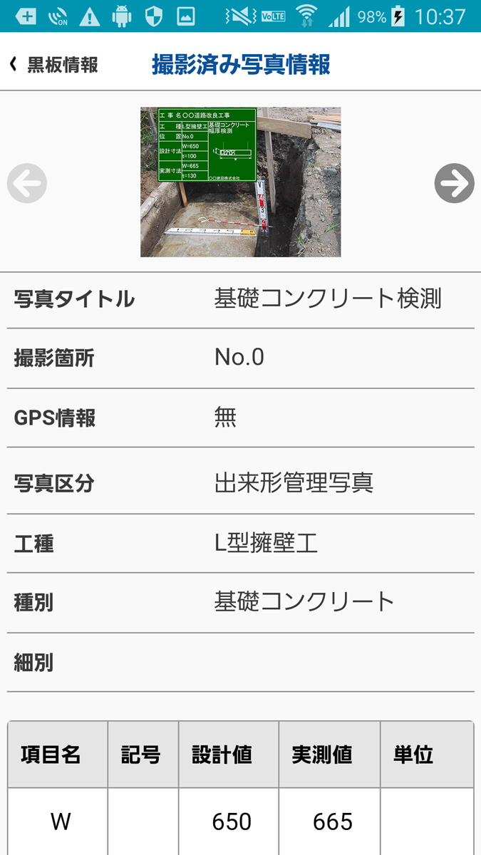 工事写真を自動で振り分ける小黒板アプリ 日経クロステック Active