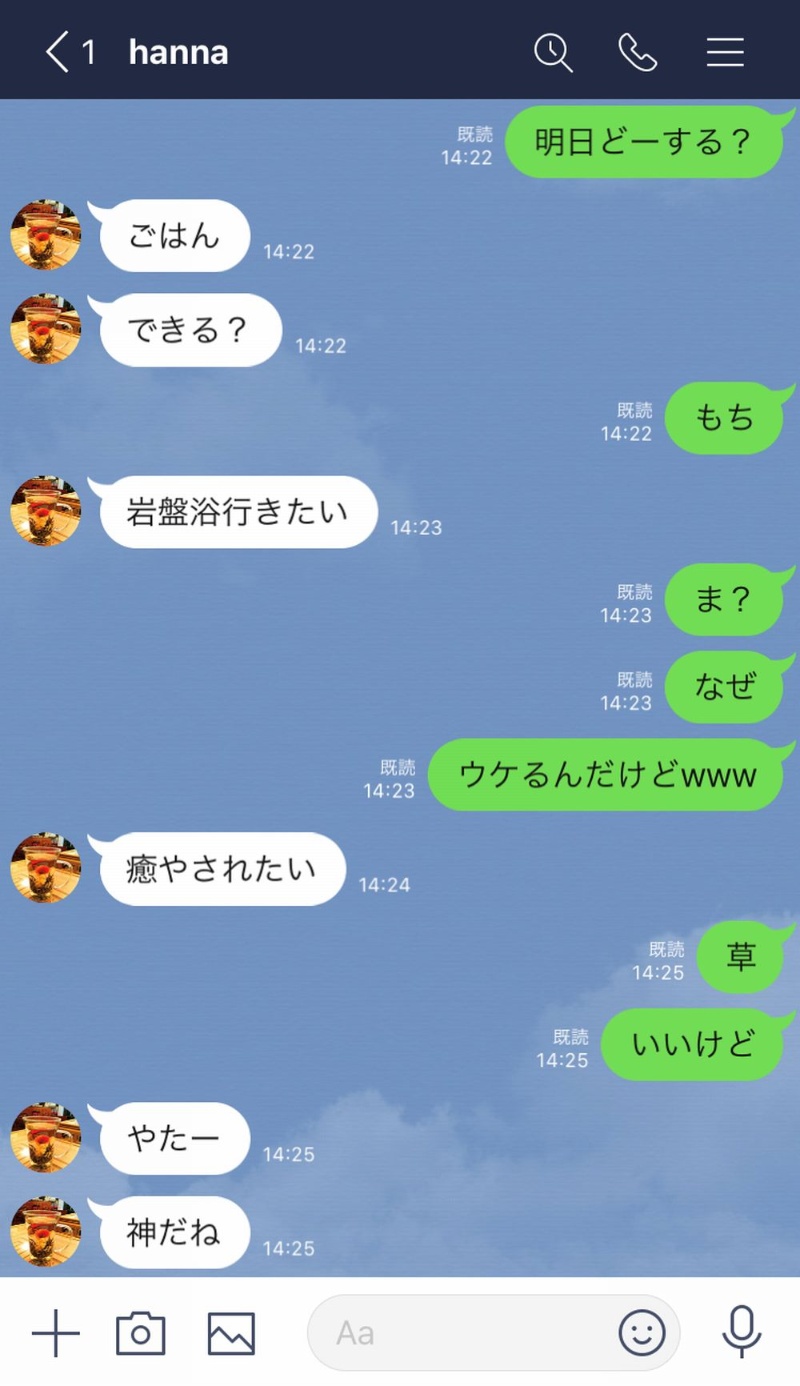 Lineで句読点を打たない若者たち 実は知られざる 合理的 理由があった 日経クロステック Active Lineで句読点を打たない若者たち 実は知られざる 合理的 理由があった 日経クロステック Active