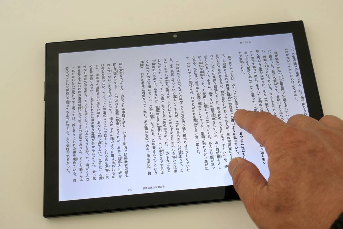 電子書籍も見やすく表示された