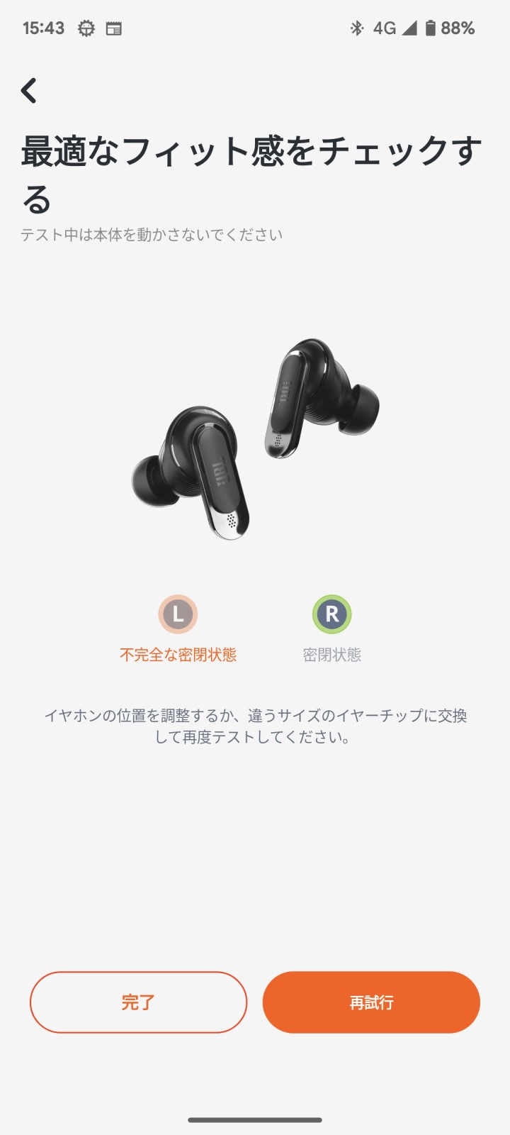 専用アプリ「JBL Headphones」で、イヤーピースのフィット感や、ANC機能の効果の発揮具合を確認できる