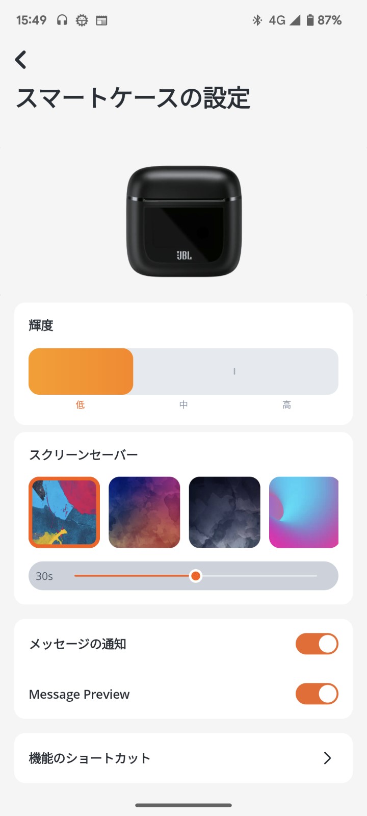 ディスプレーの明るさやスクリーンセーバー、消灯するまでの時間などを設定可能