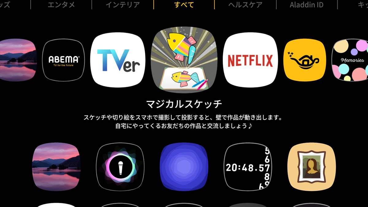 OSにAladdin OSを搭載。アイコンが大きく同社の人気アプリ「スイカゲーム」もプリインストールされている。専用ストアにアプリが少ないのは残念