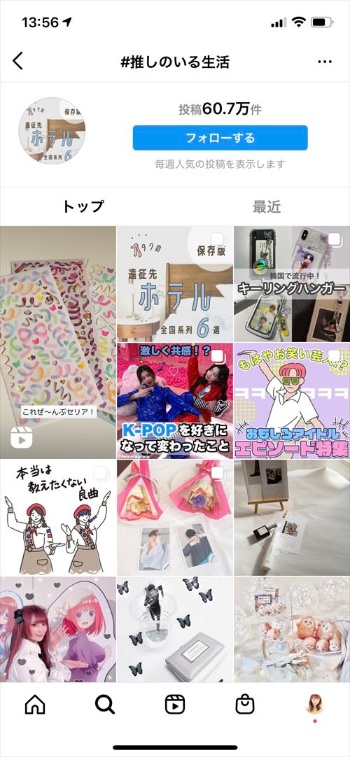 推し変 したらフリマでグッズ売却 オタクを名乗るアラ女子の消費行動 日経クロステック Active 推し変 したらフリマでグッズ売却 オタクを名乗るアラ女子の消費行動 日経クロステック Active