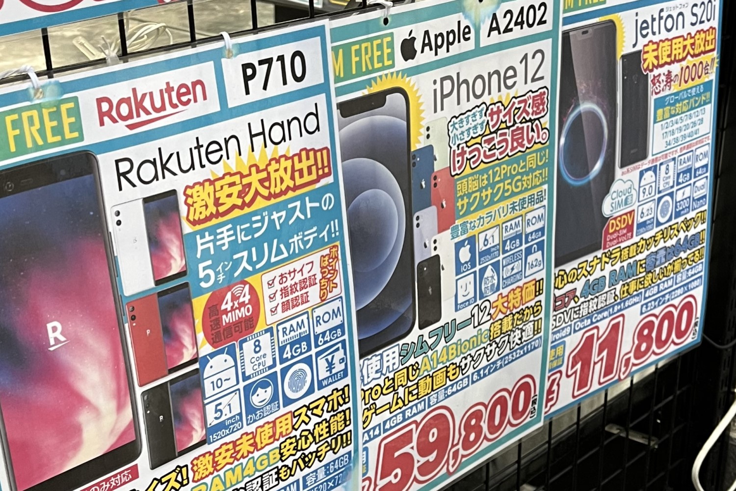 消えた「一括1円」のiPhone、投げ売り終了であの問題が浮上 | 日経