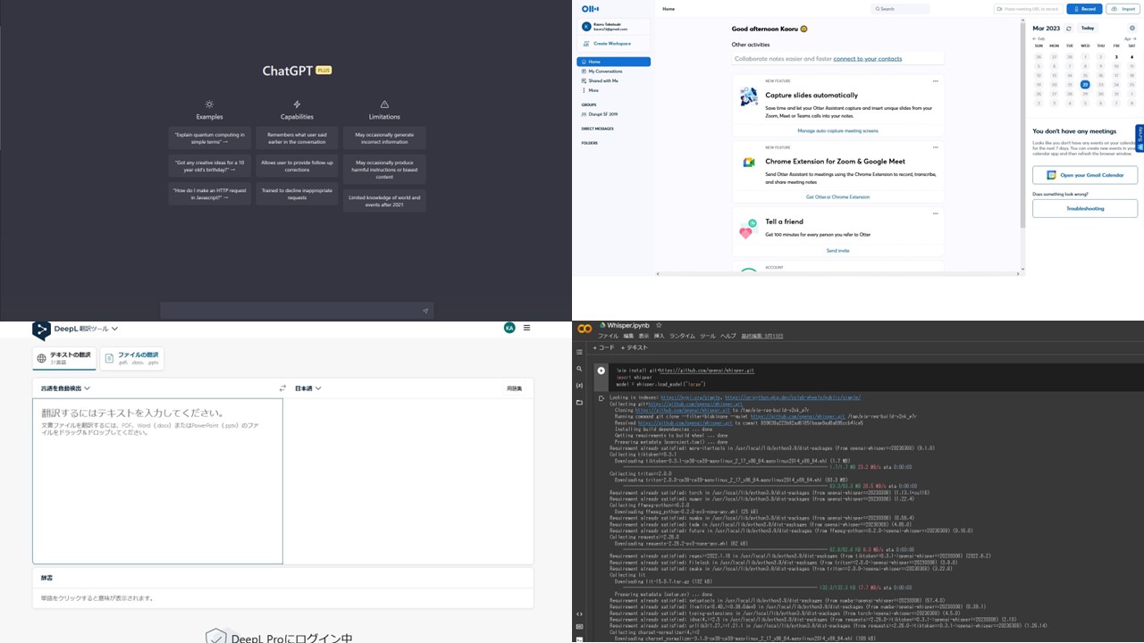 「MWC Barcelona 2023」の英語取材で筆者が活用したAIツール。英文メールは「ChatGPT」（左上）、インタビューは「Otter」（右上）と「DeepL」（左下）、文字起こしは主に「Whisper」を使用した