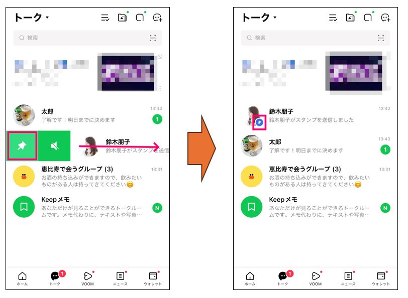 iOSの場合はピン留めしたいトークルームを右にスワイプする（左）。トーク画⾯の先頭に表⽰された様子（右）。ピン留めバッジが付与されている