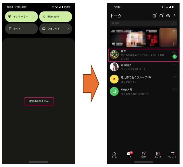Androidの場合はバッジ表示もされない（左）。相手がLINEを開くとトークルームに未読のマークが付いている（右）