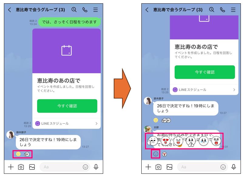 誰かが既にリアクションした状態ではスマイルマークが表示される（左）。そこをタップしてリアクションできる（右）