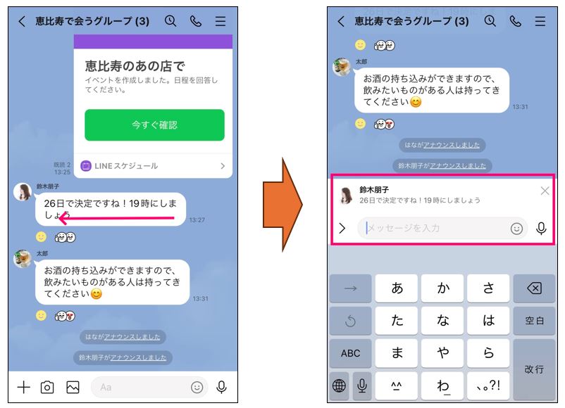 リプライしたいメッセージを左にスワイプする（左）。リプライ形式のメッセージ欄が表示される（右）