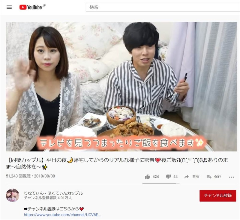 カップルyoutuber たわいない日常生活がなぜウケるのか 日経クロステック Active カップルyoutuber たわいない日常生活がなぜウケるのか 日経クロステック Active