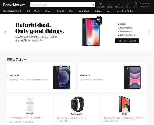 リファービッシュ品を専門に扱うフランスBack Market(バックマーケット)は2021年3月から日本でサービスを提供している