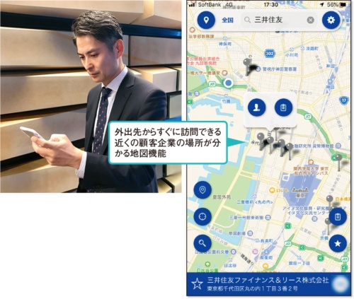 図 三井住友ファイナンス＆リースの本社と営業担当者向けスマホアプリ「Gaia」の画面例