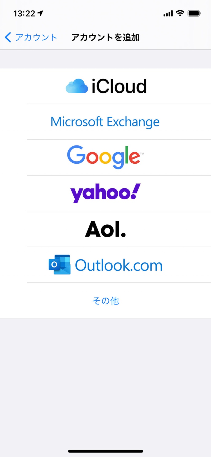複数アカウントを使いこなす Iphoneメールアプリの知られざる便利機能 日経クロステック Active 複数アカウントを使いこなす Iphoneメールアプリの知られざる便利機能 日経クロステック Active