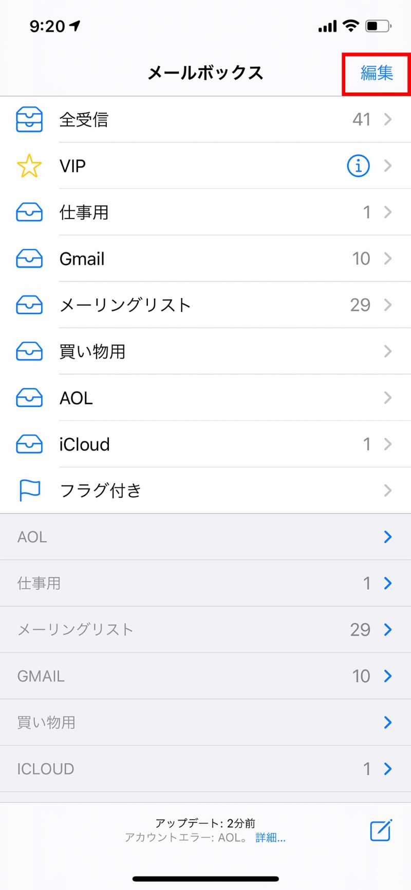 複数アカウントを使いこなす Iphoneメールアプリの知られざる便利機能 日経クロステック Active 複数アカウントを使いこなす Iphoneメールアプリの知られざる便利機能 日経クロステック Active