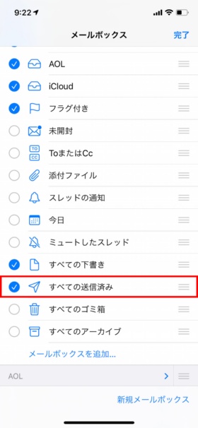 複数アカウントを使いこなす Iphoneメールアプリの知られざる便利機能 日経クロステック Active 複数アカウントを使いこなす Iphoneメールアプリの知られざる便利機能 日経クロステック Active