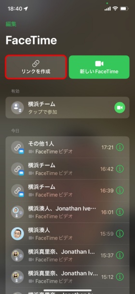 iPhoneのFaceTimeアプリの発信画面で「リンクを作成」をタップ