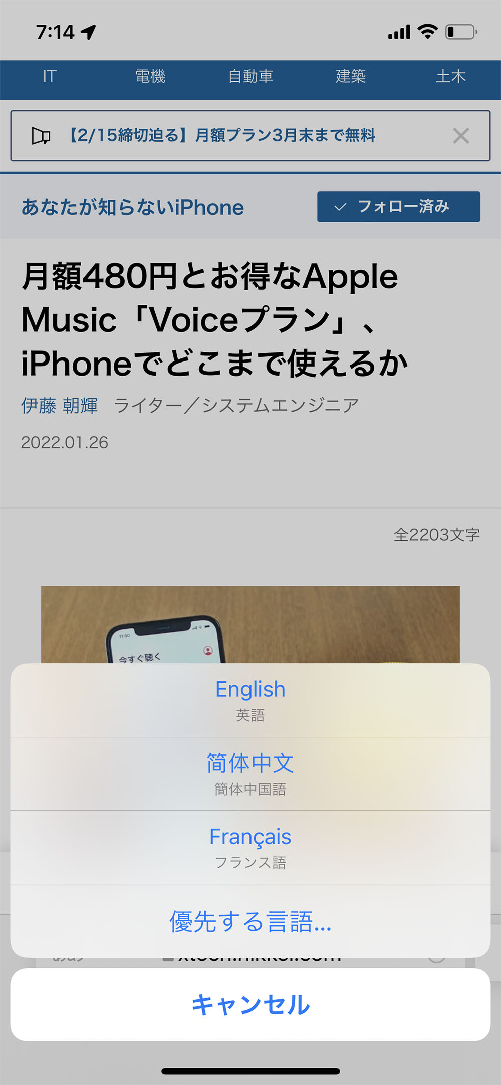 「Webサイトを翻訳」の翻訳先となる言語が追加された