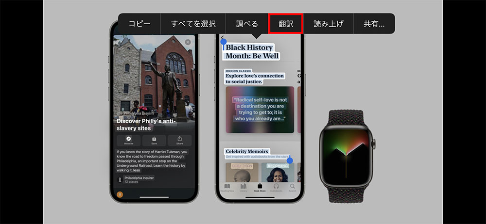 画像内のテキストを選択して表示されたメニューで「翻訳」をタップする（赤い枠は筆者が付けた）