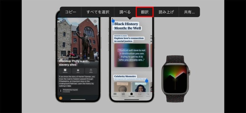 画像内のテキストを選択して表示されたメニューで「翻訳」をタップする(赤い枠は筆者が付けた)