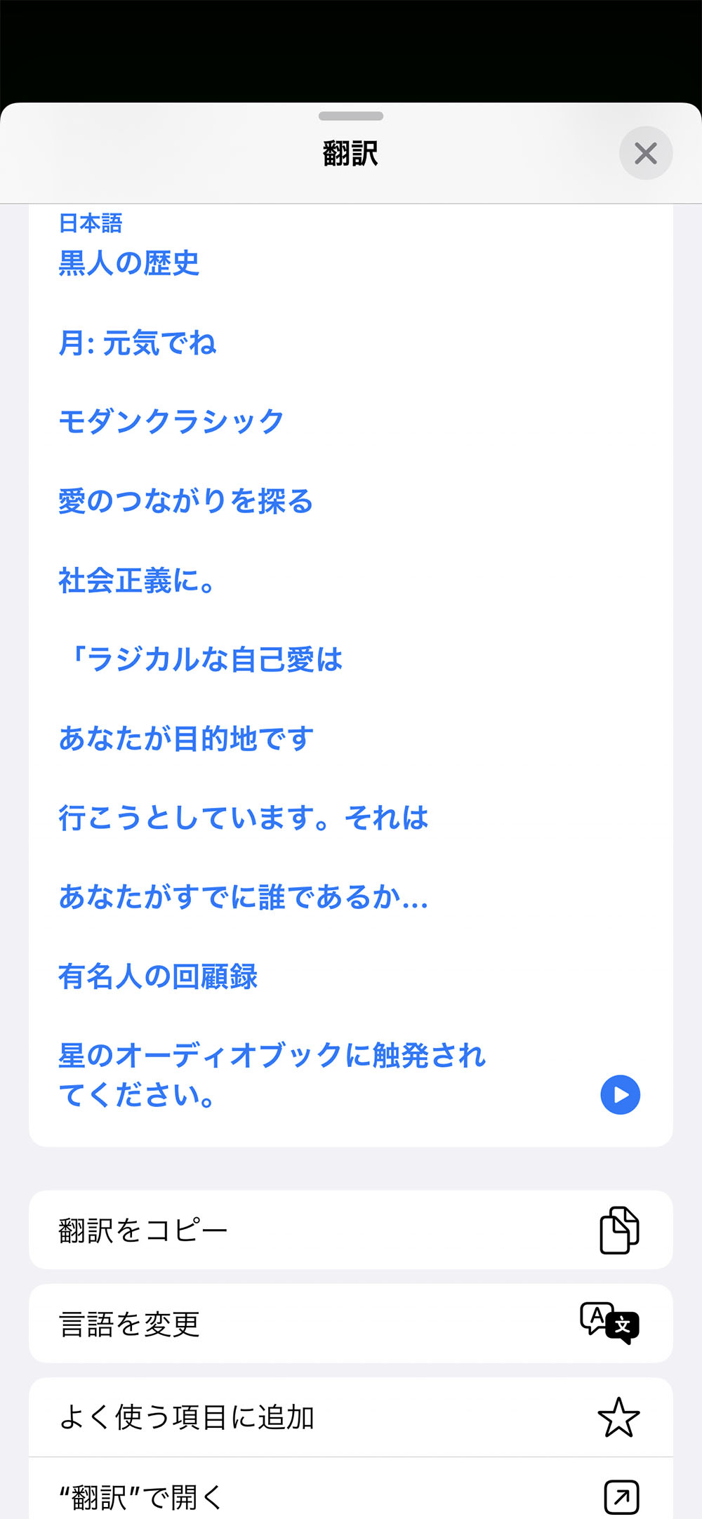 画像内のテキストが日本語に翻訳された