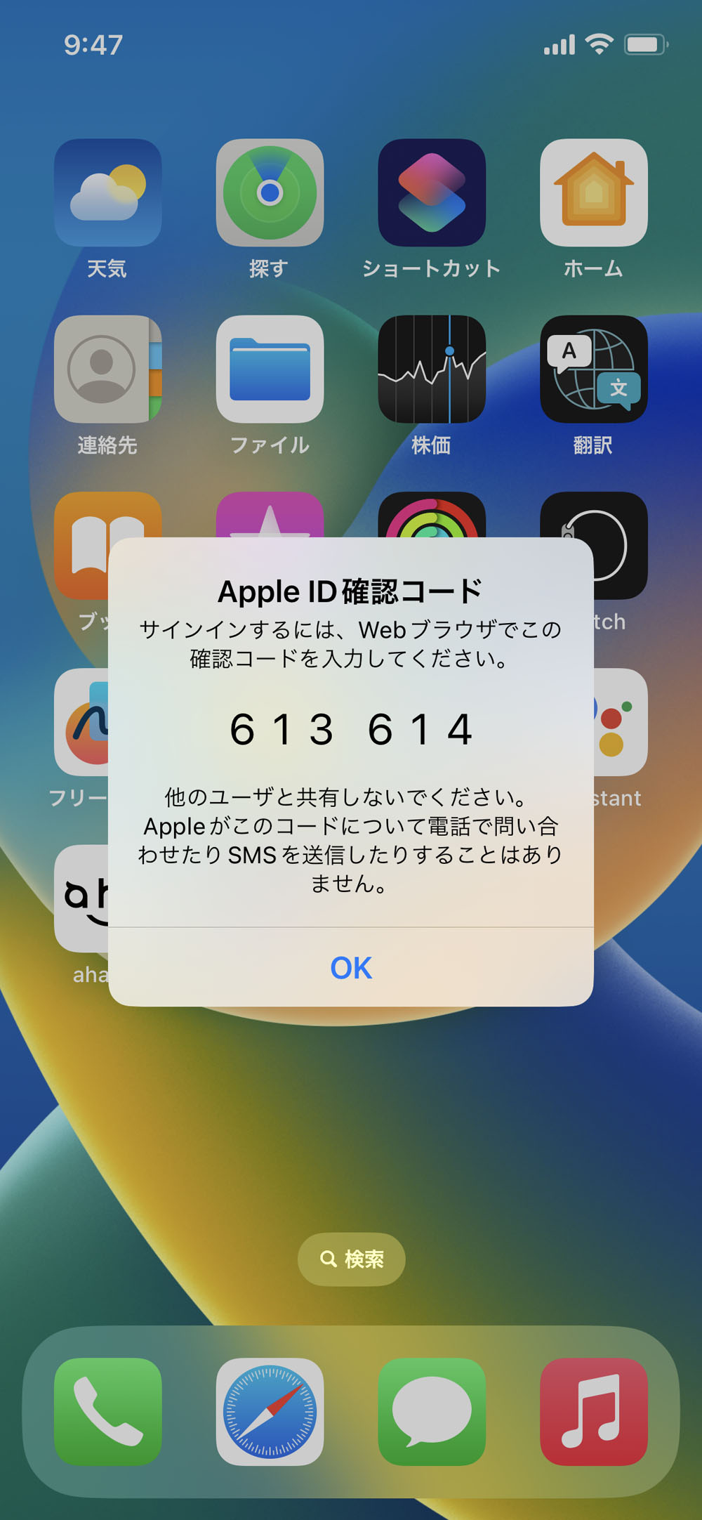 iPhoneを物理デバイス認証でフィッシングから防御、iOS 16.3の「セキュリティキー」 | 日経クロステック Active
