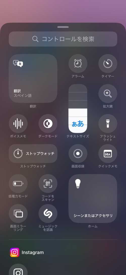 「コントロールギャラリー」からコントロールを選んで追加する