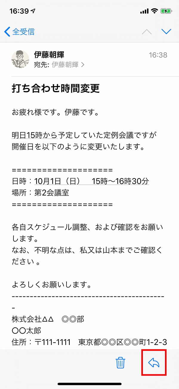 重要なメールを見逃さない Iphoneの標準アプリで使える3つの便利機能 日経クロステック Active