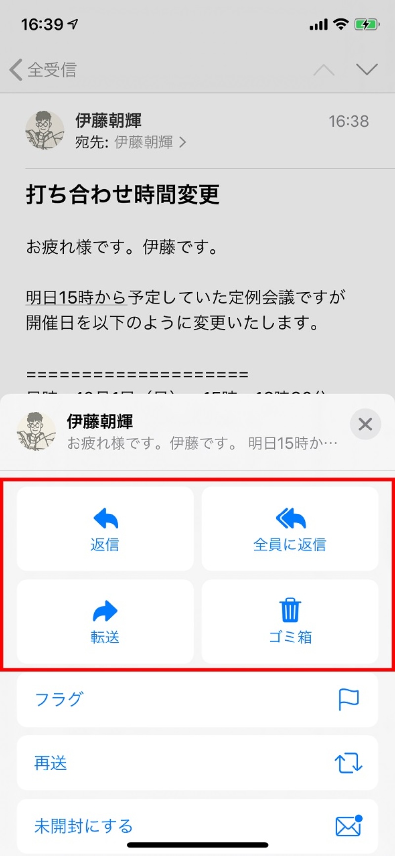 重要なメールを見逃さない Iphoneの標準アプリで使える3つの便利機能 日経クロステック Active 重要なメールを見逃さない Iphoneの標準アプリで使える3つの便利機能 日経クロステック Active