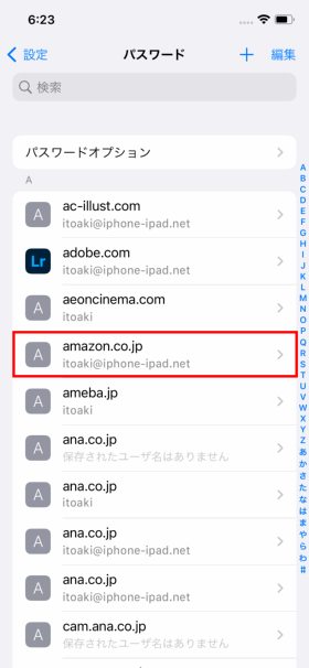 「設定」→「パスワード」とタップして表示された画面。アカウントとパスワードを保存したWebサービスのドメイン順にリスト表示される