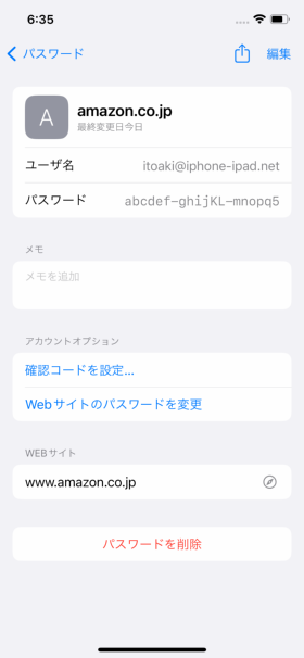 保存されたアカウントとパスワードの詳細画面。「●●●●」と伏せられていたパスワードは「編集」をタップすると確認できる