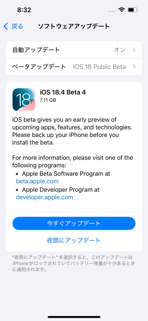 iPhone 16eに「iOS 18.4 Beta 4」を導入してApple Intelligenceを試した